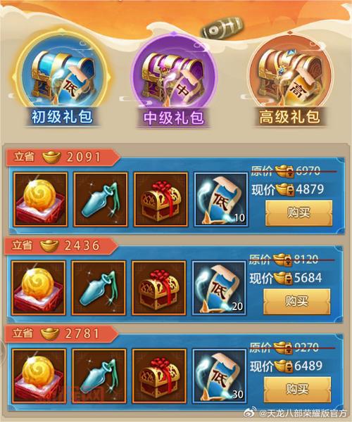 想玩天龙八部手游国际服?这里有下载教程!