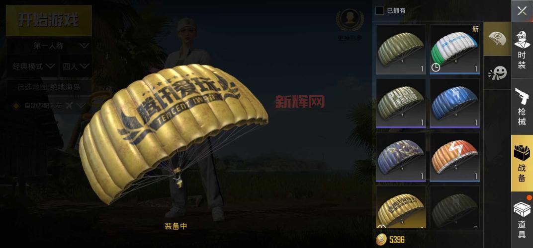 刺激战场新版本