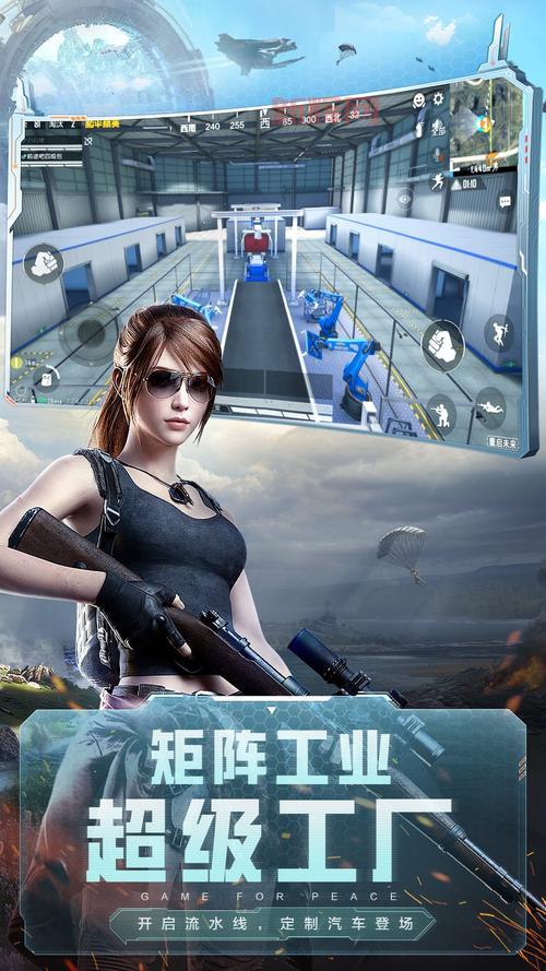 刺激战场新版本