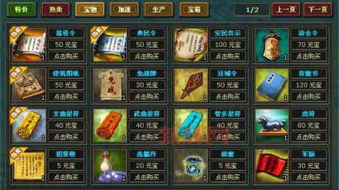 热血三国名将属性揭秘：如何选择最强统帅