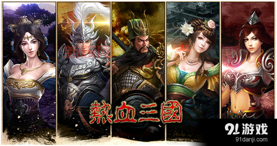 热血三国名将属性揭秘：如何选择最强统帅