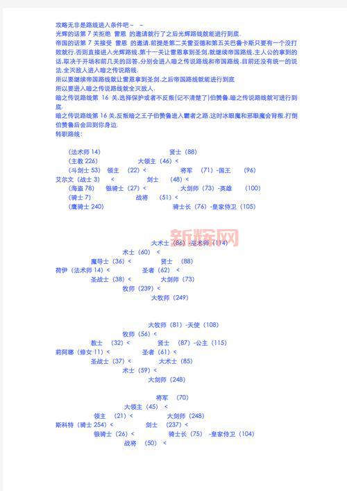 梦幻模拟战2转职材料怎么刷？快速获取攻略！