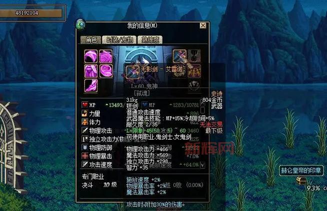 dnf红玉髓有什么用?刷这个副本轻松获得!