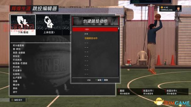 2k17 3dm中文站下载教程：教你如何轻松下载NBA 2K17
