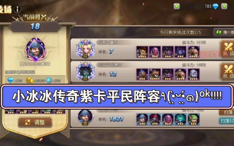 小冰冰传奇怀旧服礼包码,最新福利一网打尽!