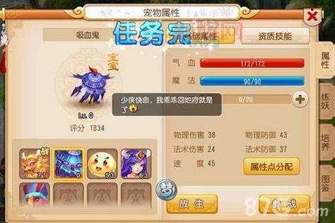 热血江湖变速齿轮使用技巧，轻松提升游戏体验