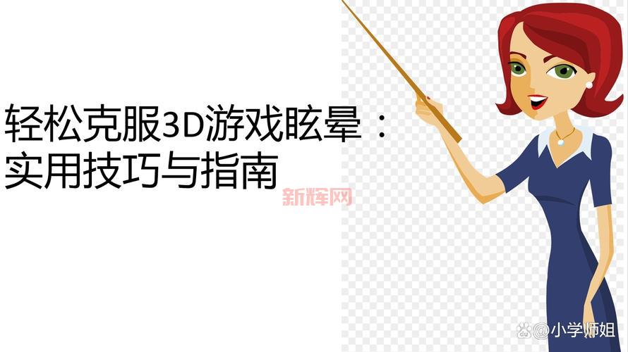 热血江湖变速齿轮使用技巧，轻松提升游戏体验