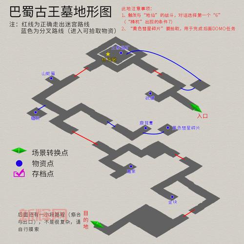 轩辕剑之天之痕攻略手机版图文攻略，手把手教你通关！