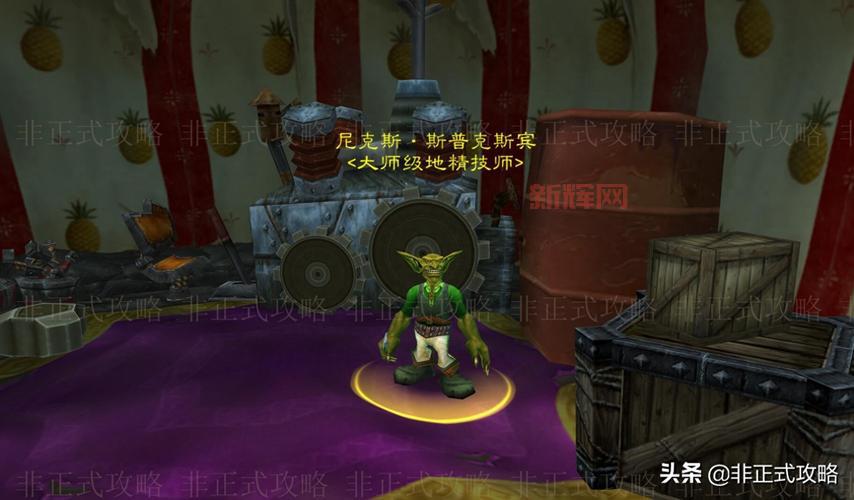 wow地精工程学任务太难？这几个技巧帮你轻松搞定！