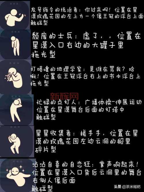 光遇雨林害羞先祖位置大揭秘，别再迷路啦！