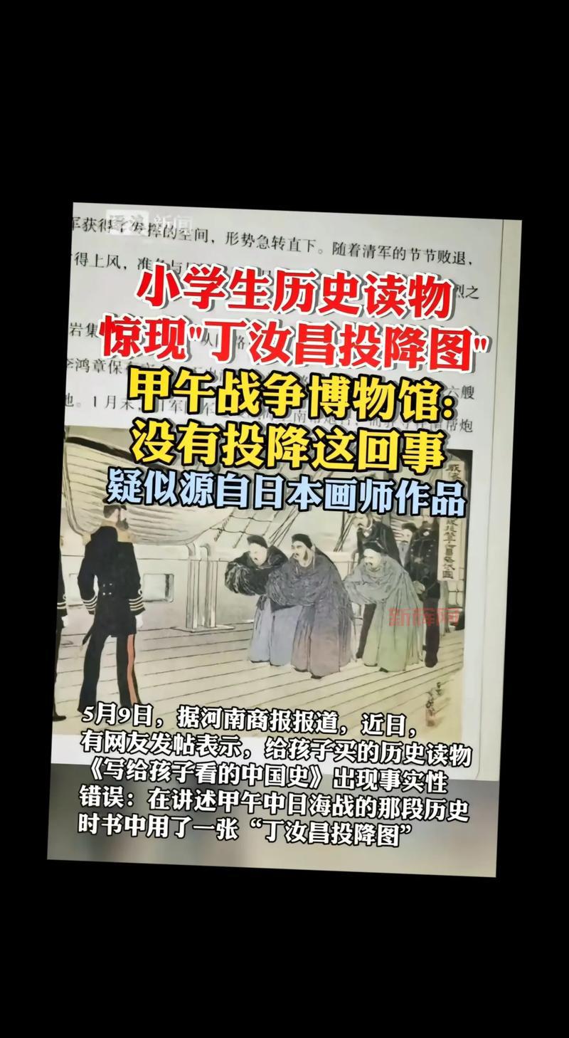 背叛者的历程：从革命英雄到历史的叛徒