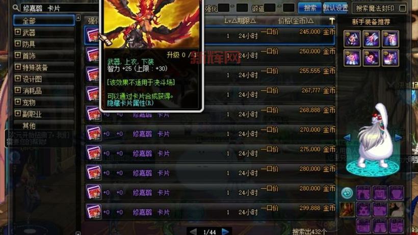 还在纠结DNF枪炮师固伤百分比?这篇攻略给你答案!