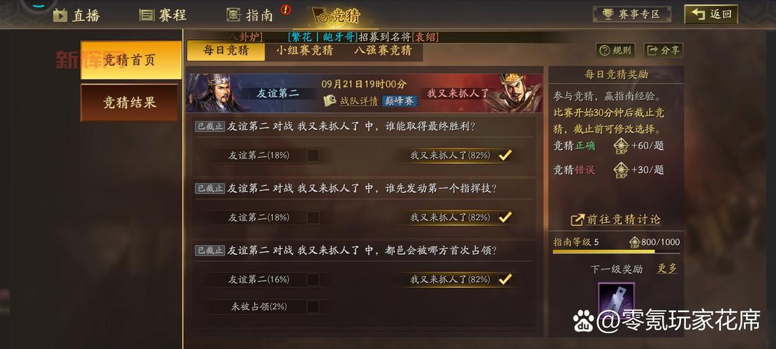 网页游戏三国志怎么玩?新手攻略让你快速上手!