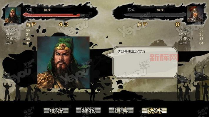 网页游戏三国志怎么玩?新手攻略让你快速上手!