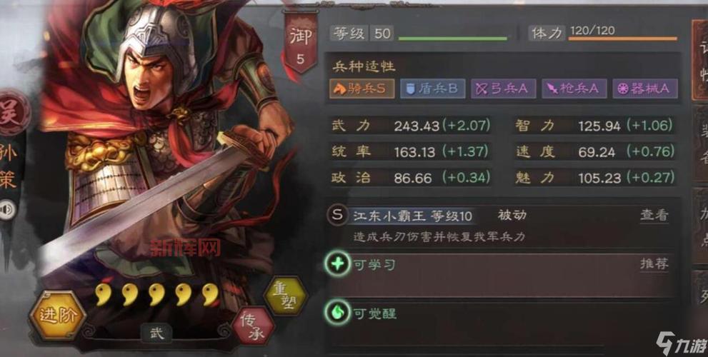 网页游戏三国志怎么玩?新手攻略让你快速上手!