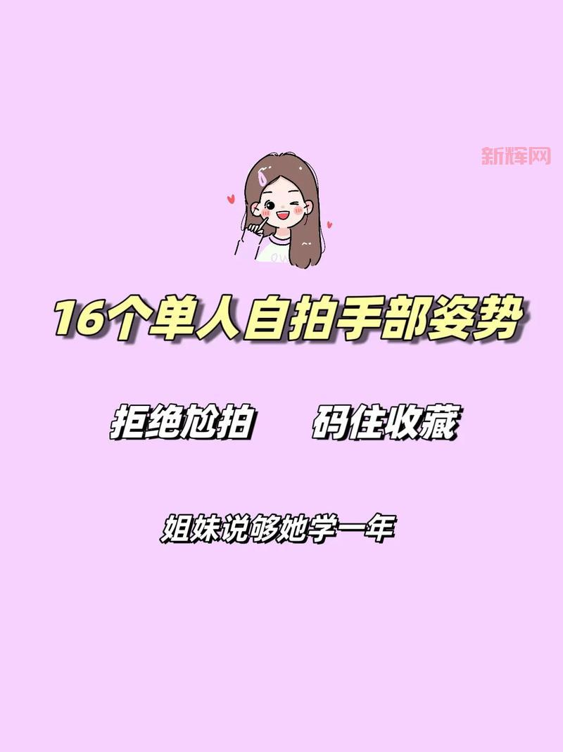 如何拍出另类综合风格自拍？提升个性与魅力