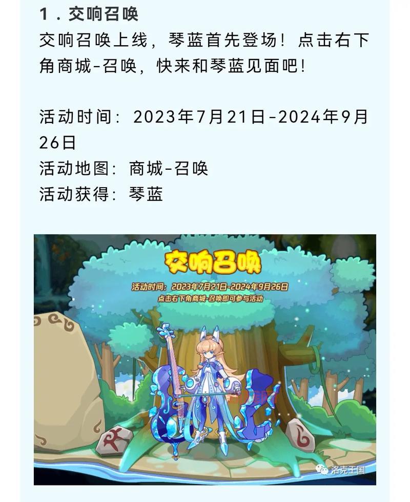 洛克王国圣藤草王绝版是谣言吗?真相看这里!