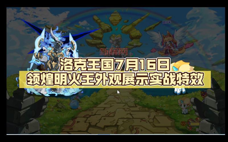 洛克王国圣藤草王绝版是谣言吗？真相看这里！