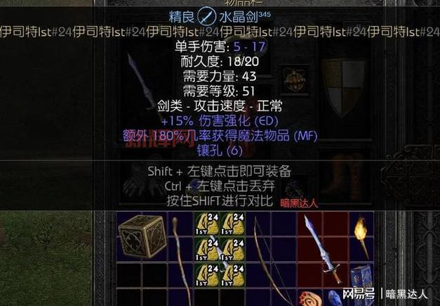 暗黑3圣骑士技能详解,一篇搞懂圣骑所有玩法!