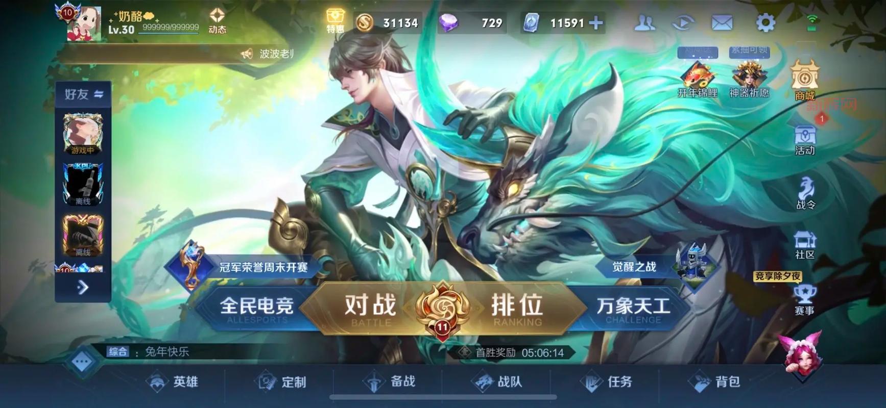 王者荣耀s1-s24赛季限定皮肤返场，这次别再错过了！