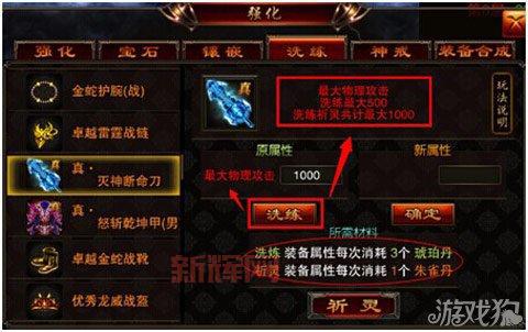 斗战神装备附灵属性有哪些？最全属性效果解析来了！