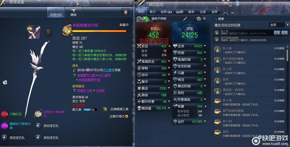 斗战神装备附灵属性有哪些?最全属性效果解析来了!