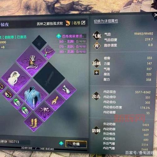 斗战神装备附灵属性有哪些?最全属性效果解析来了!