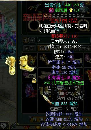 斗战神装备附灵属性有哪些?最全属性效果解析来了!