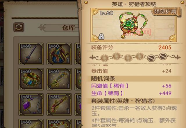 斗战神装备附灵属性有哪些?最全属性效果解析来了!