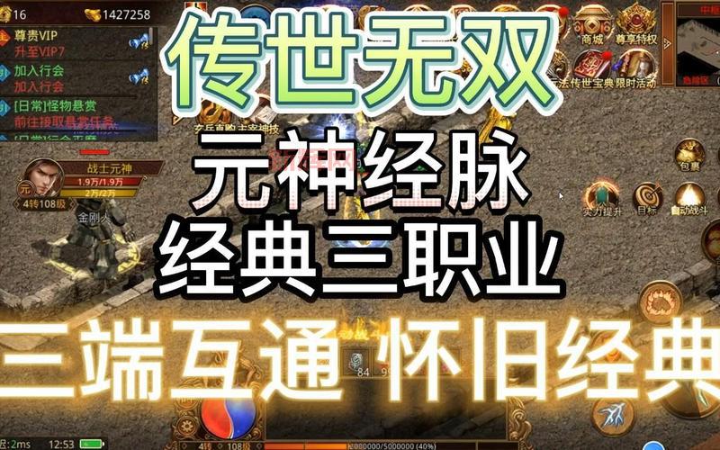 传世官方手游:20周年庆典活动详解