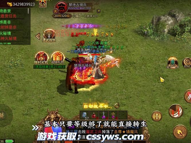 传世官方手游:20周年庆典活动详解