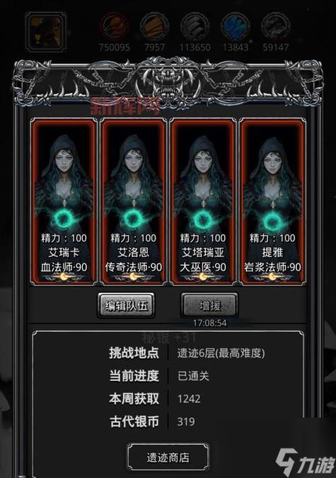 艾诺迪亚3升级攻略:快速提升角色等级的最佳方法