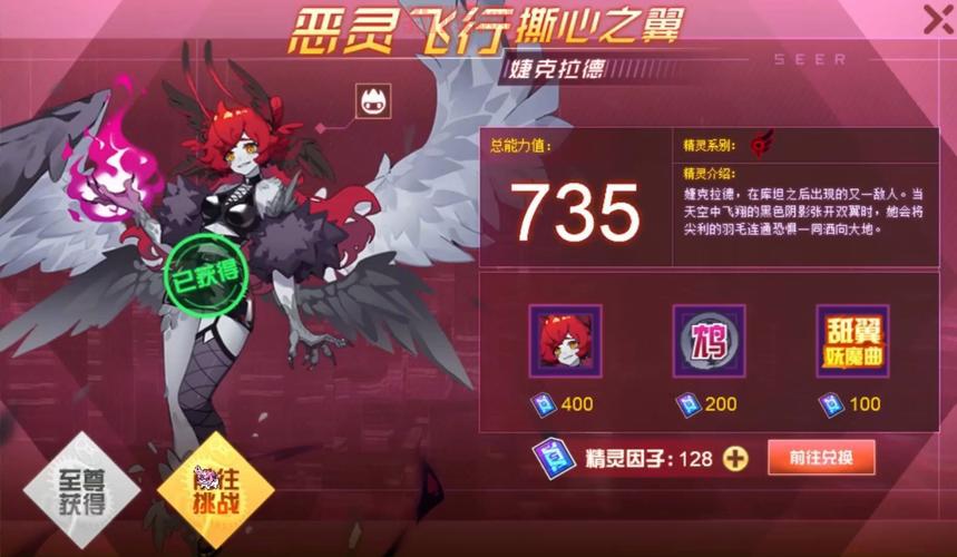 不氪金也能过！赛尔号谱尼超进化平民打法详解