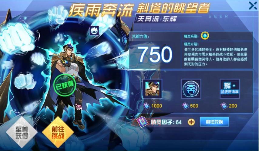 不氪金也能过！赛尔号谱尼超进化平民打法详解