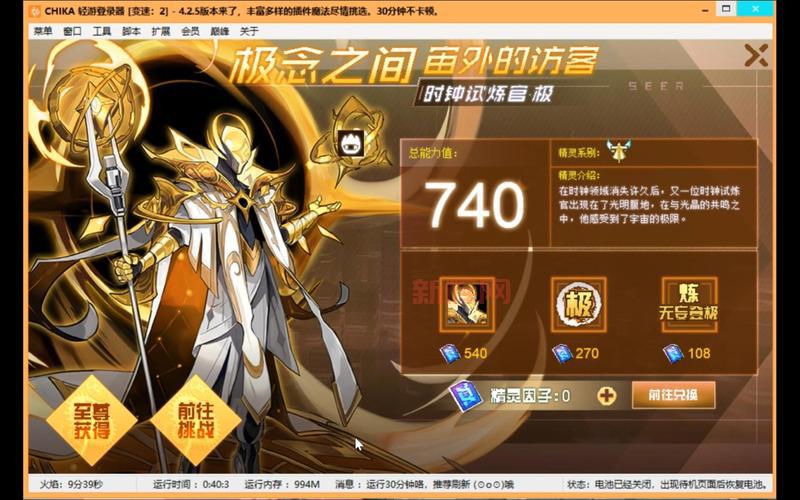 不氪金也能过！赛尔号谱尼超进化平民打法详解