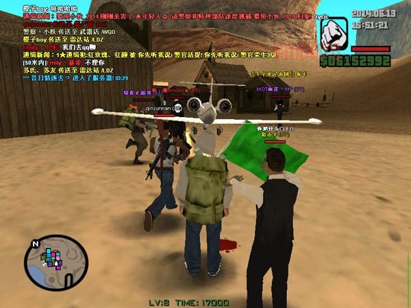 求一个圣安地列斯下载无敌版,最好是中文版的!