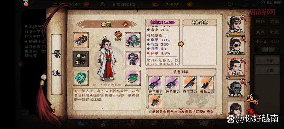 汉之云地图大揭秘，游戏场景任务奖励全知道