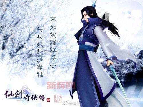 仙剑奇侠传4剧情揭秘:云天河携手伙伴走上救世之路