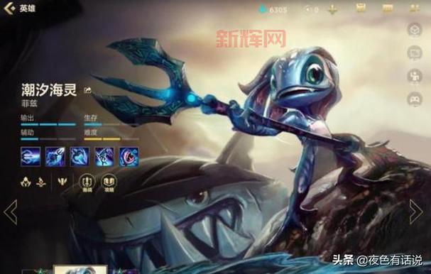 英雄联盟手游小鱼人连招怎么玩？新手必看连招技巧！