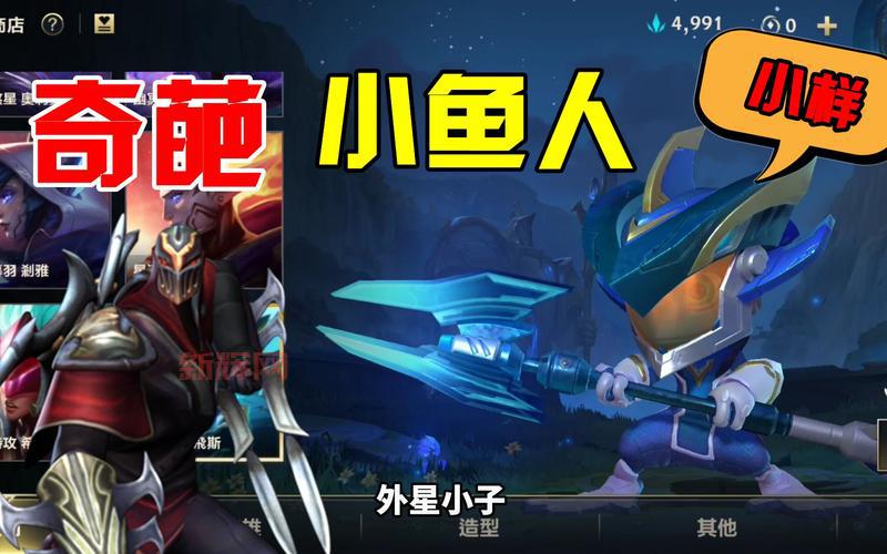 英雄联盟手游小鱼人连招怎么玩？新手必看连招技巧！