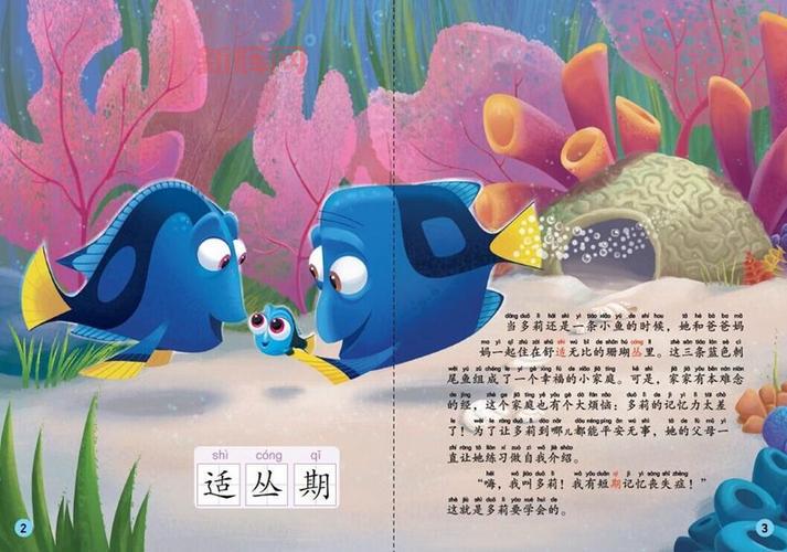海底总动员2观影指南：多莉的奇幻海洋之旅