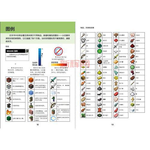 我的世界村庄探索指南：获取资源与村民互动小窍门