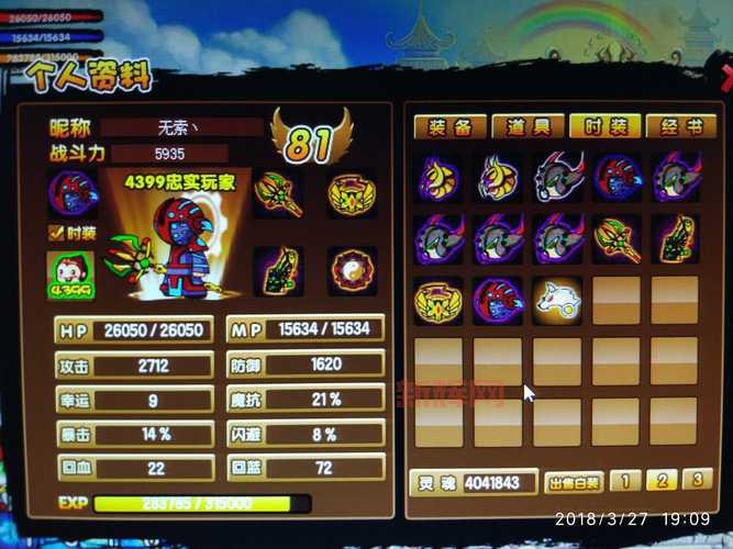 无尽之剑3完美存档：轻松获取无限财富与道具