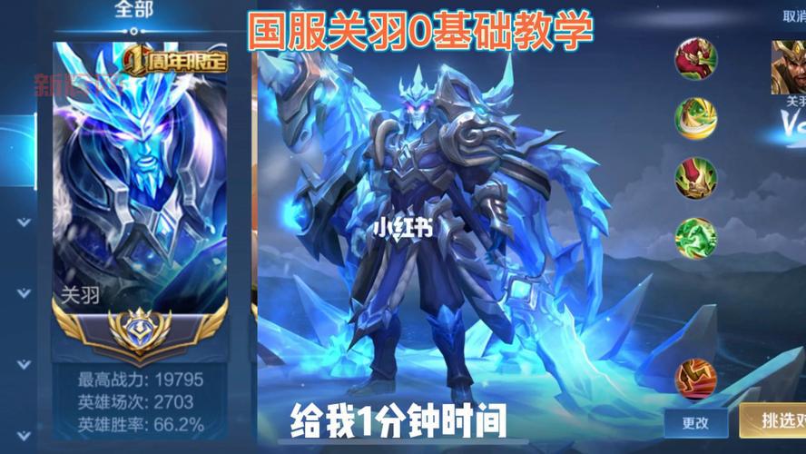 王者荣耀关羽打法教学来了,学会这些你也是大神