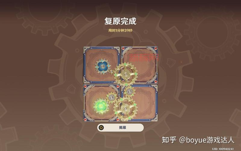 原神恒动械画拼接攻略,轻松完成活动任务