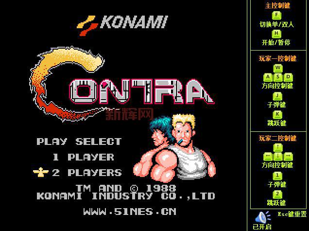 还在找老版魂斗罗单机版下载？这个版本绝对原汁原味！