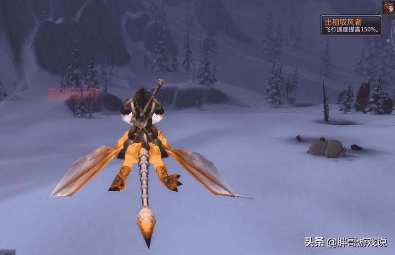 WLK版本飞行大揭秘:寒冷飞行是关键,1000金币值不值?