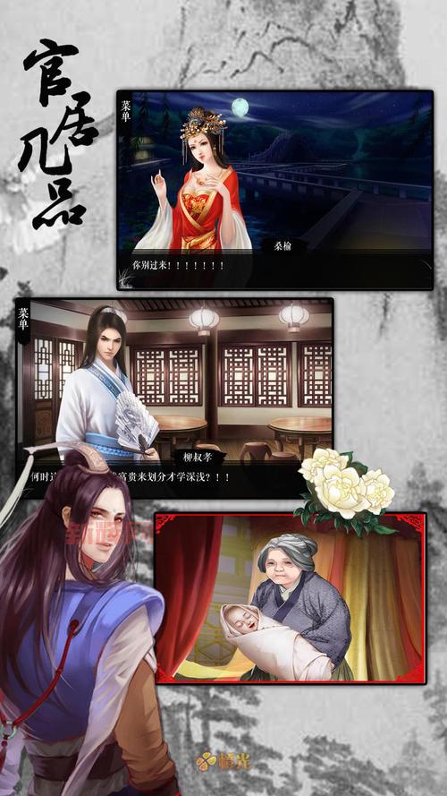 官居几品下载破解版去哪找？内购免费版分享！