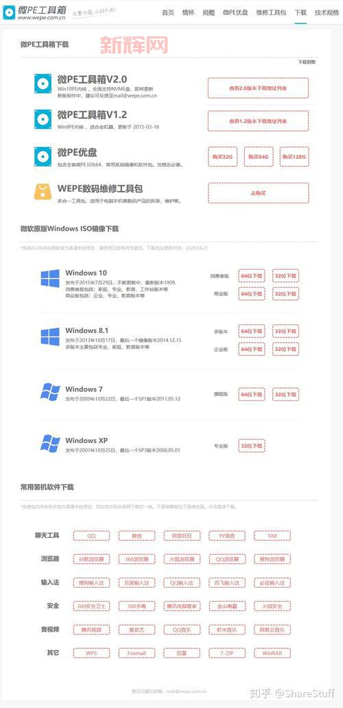 还原精灵功能详解：轻松实现系统还原与备份