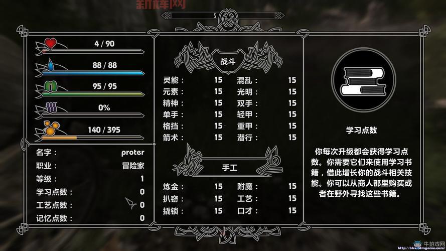 上古卷轴5秘籍，快速提升技能、获取神器装备